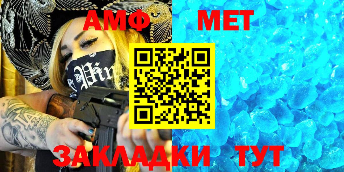 АМФ Premium Кузнецк