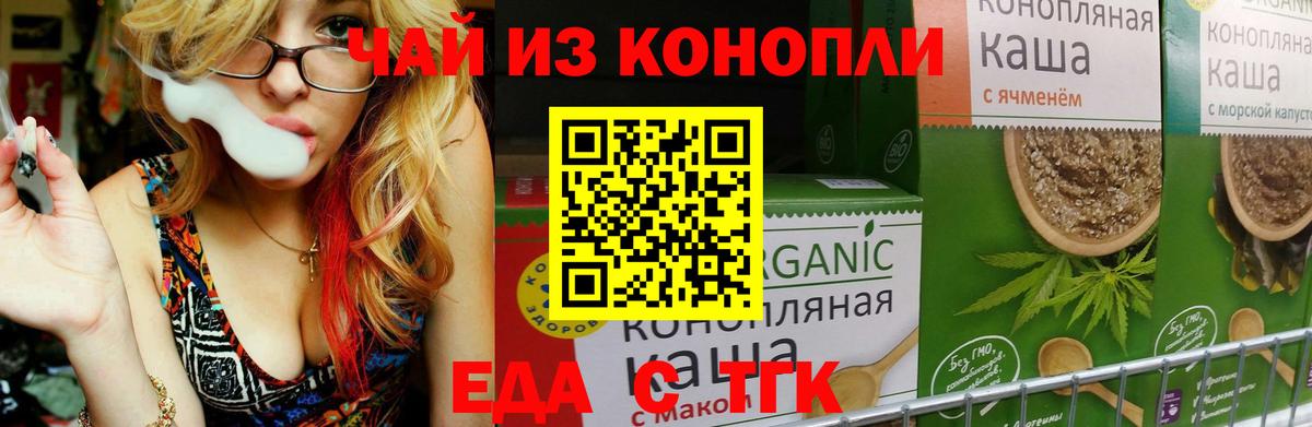 Печенье с ТГК конопля  Кузнецк 