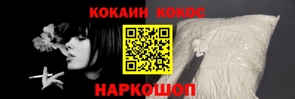 КОКАИН Боливия  Кузнецк  Кокаин Эквадор 