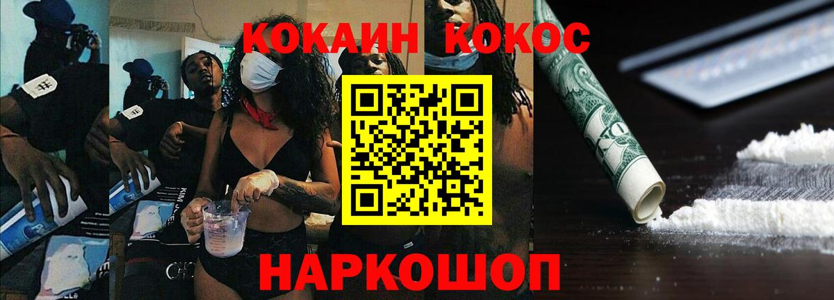 КОКАИН 99% Кузнецк