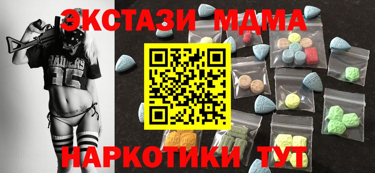 Ecstasy 280 MDMA Кузнецк