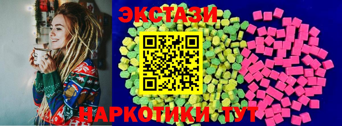Ecstasy  Кузнецк  Экстази MDMA  Экстази Cube 