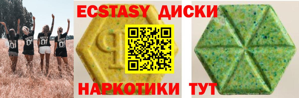 Экстази  Экстази 300 mg  Ecstasy TESLA  дарк нет Telegram  Кузнецк  Вход с VPN 