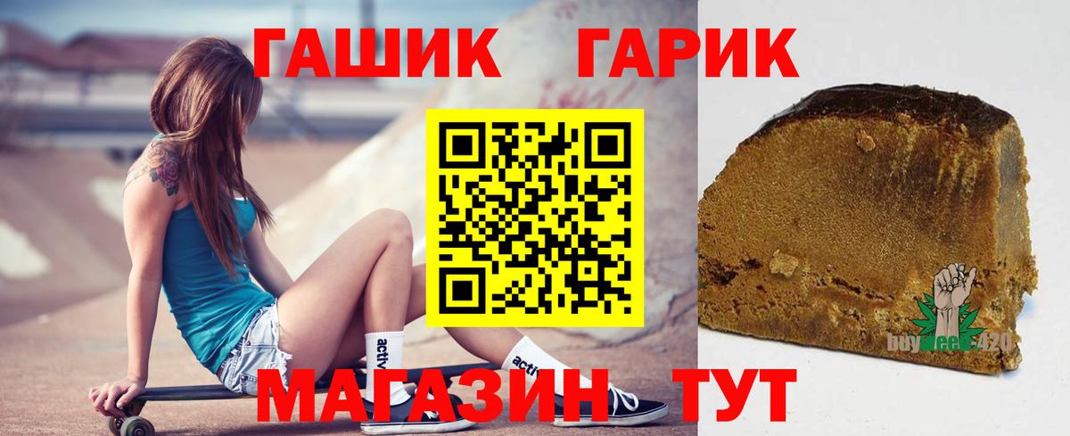 ГАШИШ  Кузнецк  ГАШИШ hashish 