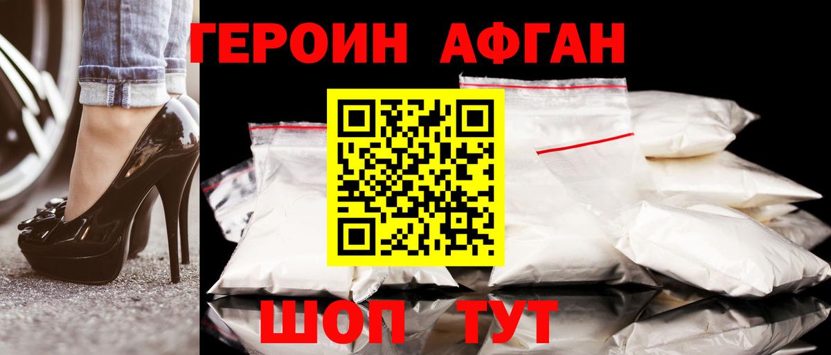 Героин белый  Героин  Кузнецк 