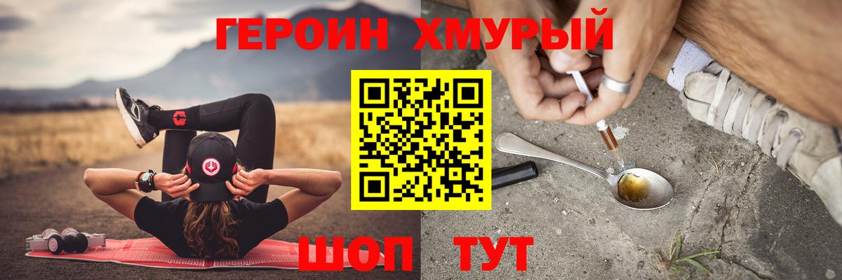 Героин гречка  Вход с VPN  Кузнецк 