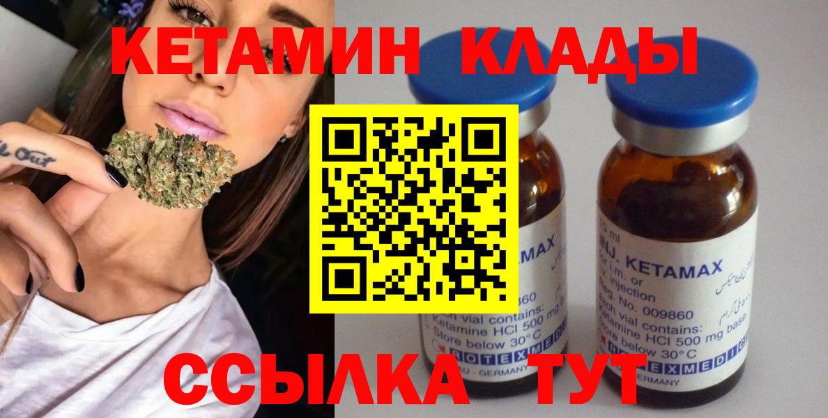 Кетамин ketamine Кузнецк