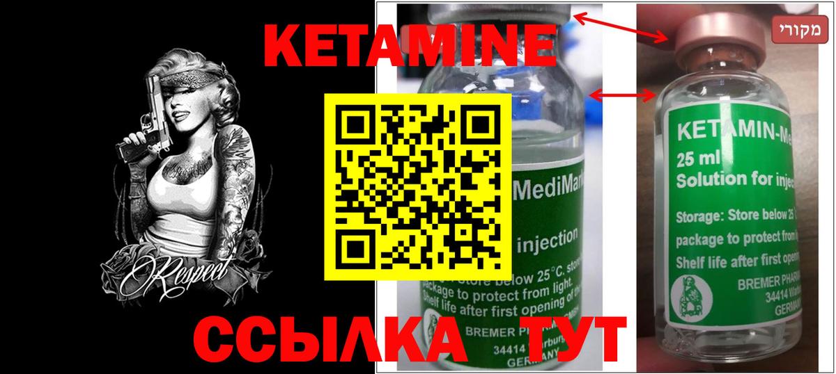 Кузнецк  hydra   Вход с VPN  Кетамин ketamine 