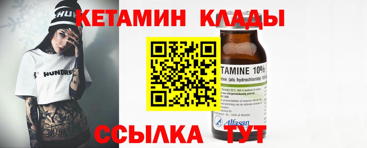 КЕТАМИН ketamine Кузнецк
