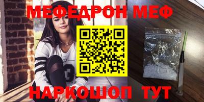 мефедрон мука Канаш