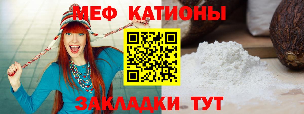 МЕФ кристаллы  Вход с VPN  МЕФ  МЕФ mephedrone  Кузнецк 
