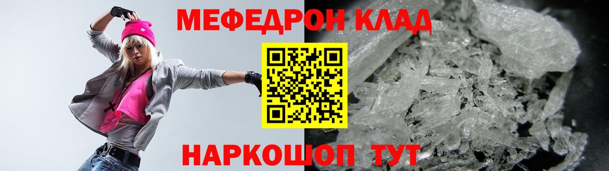 Мефедрон  Кузнецк  Мефедрон мяу мяу  Меф 4 MMC 