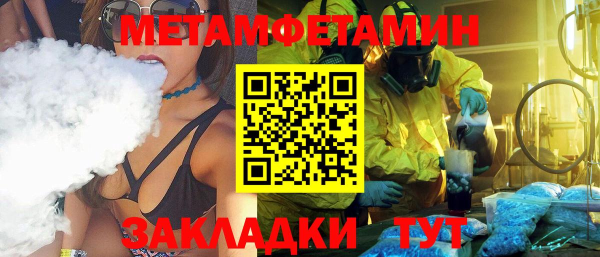 Первитин  Кузнецк  Первитин Methamphetamine 