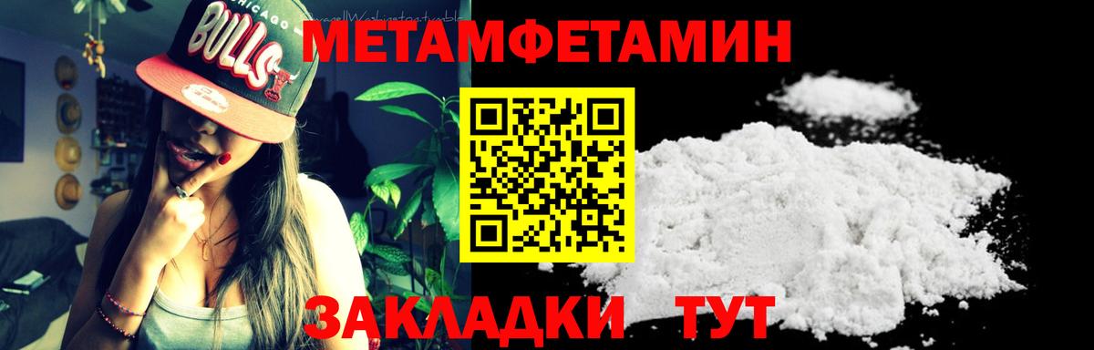 Первитин Methamphetamine  Первитин Methamphetamine  Вход с VPN  Кузнецк 
