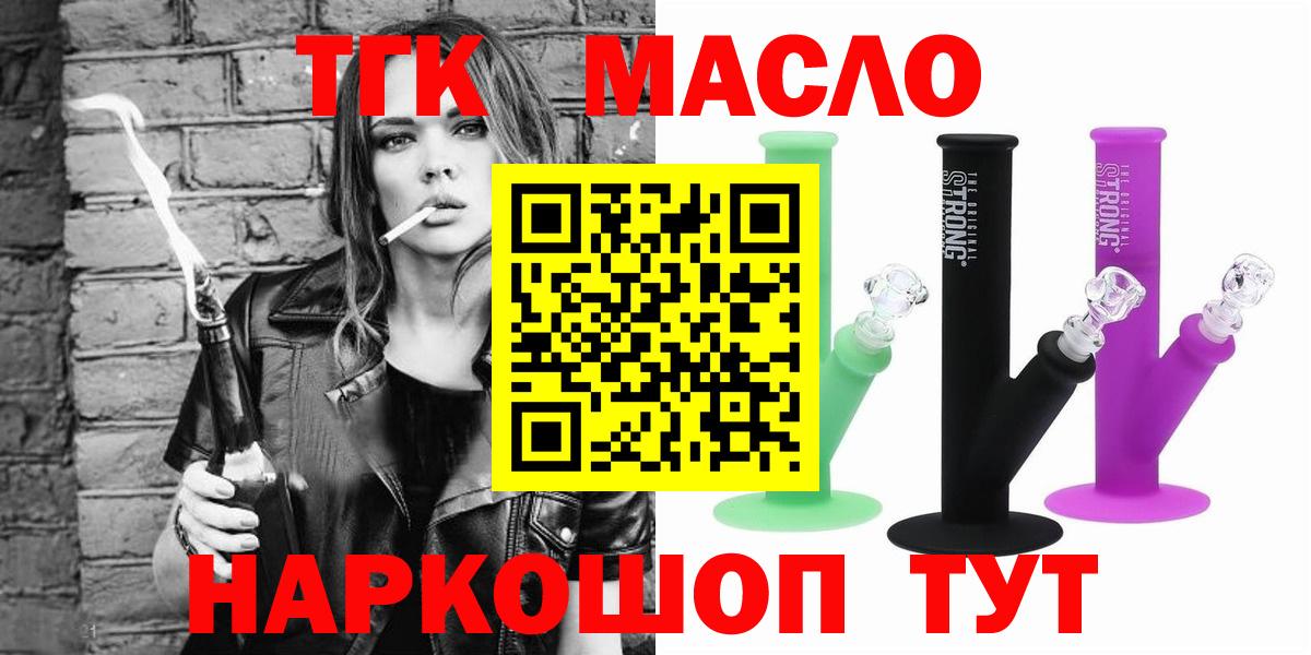 Дистиллят ТГК THC oil  Дистиллят ТГК Wax  Вход с VPN  Кузнецк 